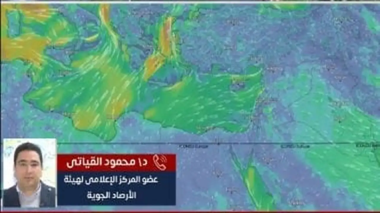 تحذير من الأرصاد الجوية بشأن تخفيف الملابس تزامناً مع احتفالات شم النسيم